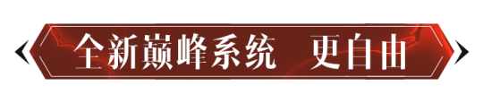 定档5月23日！《暗黑零乱神：不灭》新工作全新工作「雾刃」首曝