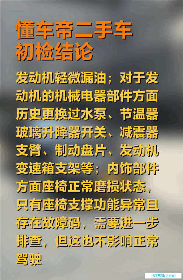 周鸿祎的疾驰迈巴赫二手车检修讲演出炉：非紧要事故车 但烧机油