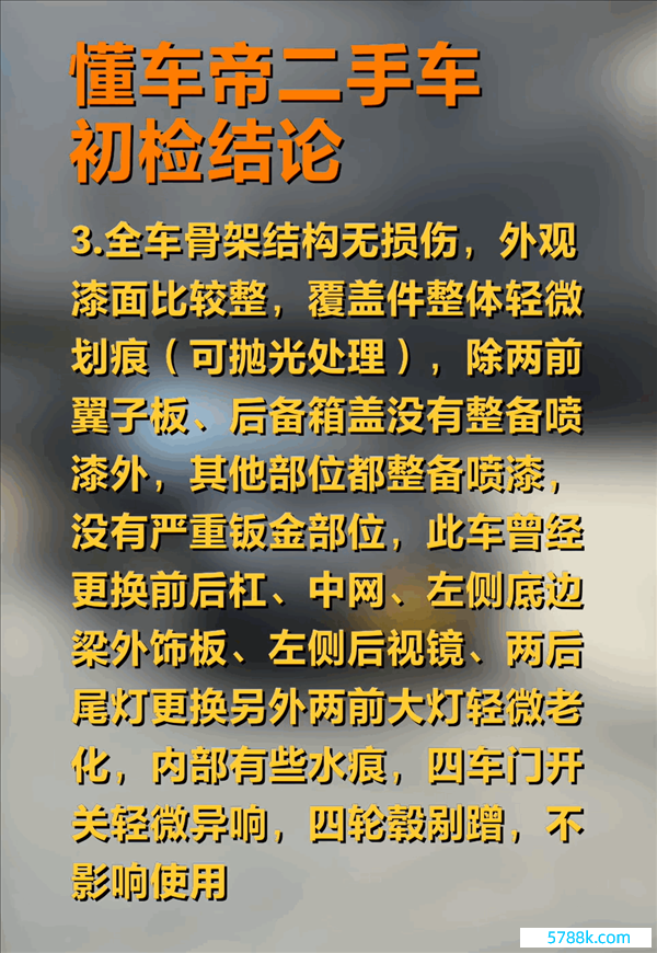 周鸿祎的疾驰迈巴赫二手车检修讲演出炉：非紧要事故车 但烧机油